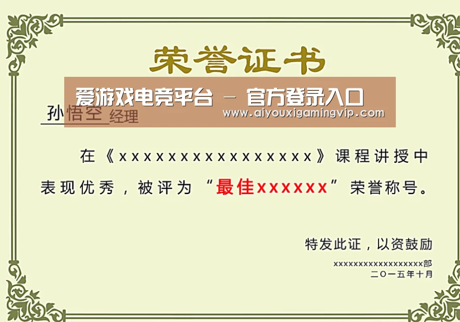 荣誉证书一(图1)