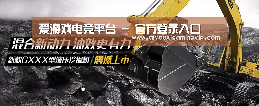 挖掘机重型机械网站模板