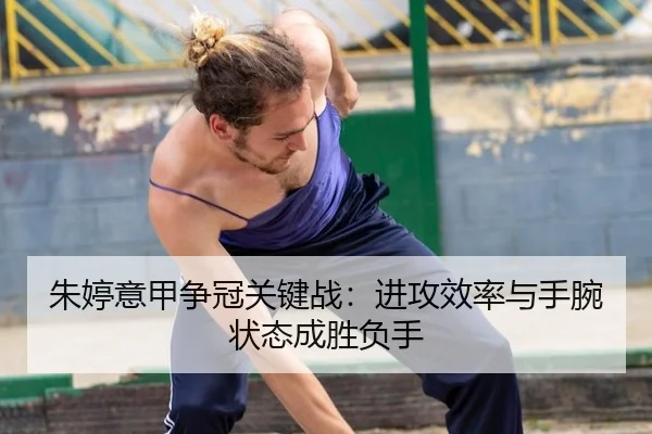 zhu-ting-yi-jia-zheng-guan-guan-jian-zhan-jin-gong-xiao-lv-yu-shou-wan-zhuang-tai-cheng-sheng-fu-shou-3-209.jpg