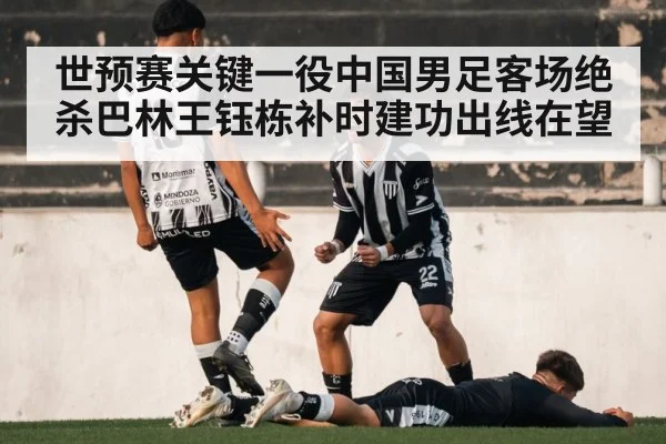 goal celebration