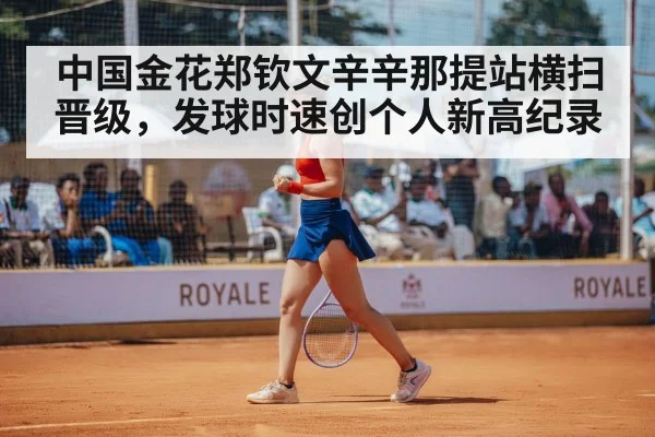 tennis player celebrating