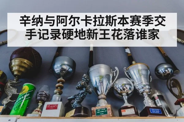tennis trophy