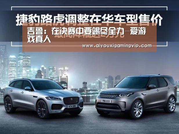 爱游戏直播