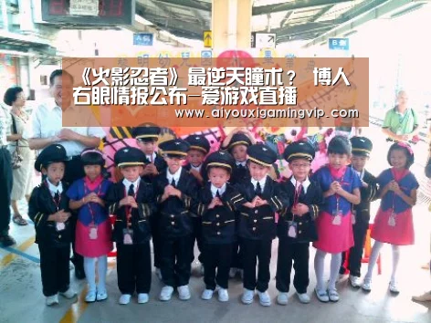 爱游戏电竞